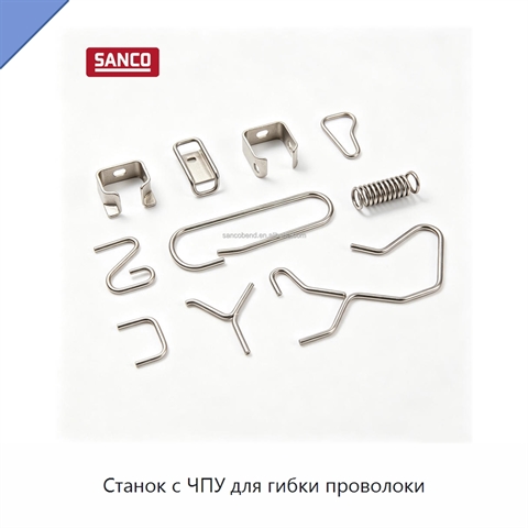 Станок с ЧПУ для гибки проволоки