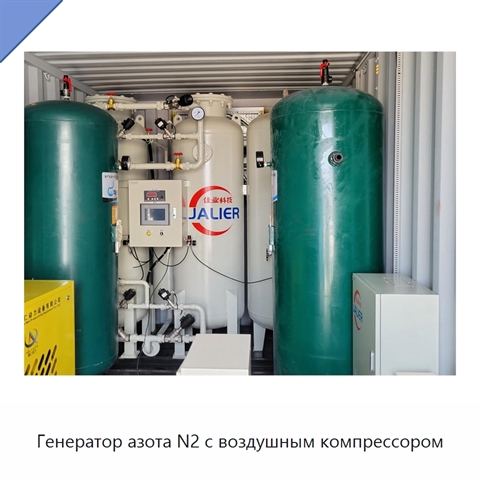 Генератор азота N2 с воздушным компрессором