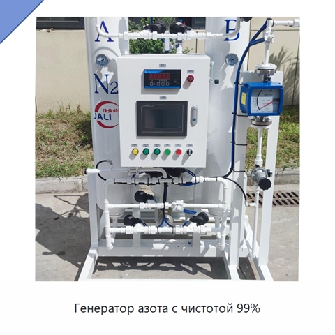 Генератор азота с чистотой 99%