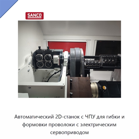 Автоматический 2D-станок с ЧПУ для гибки и формовки проволоки с электрическим сервоприводом