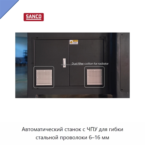 Автоматический станок с ЧПУ для гибки стальной проволоки 6–16 мм