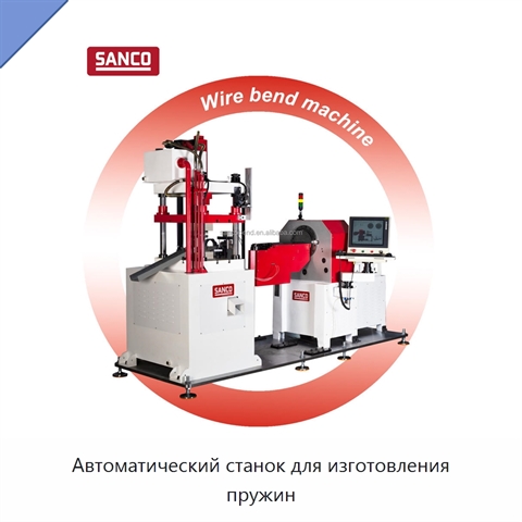 Автоматический станок для изготовления пружин