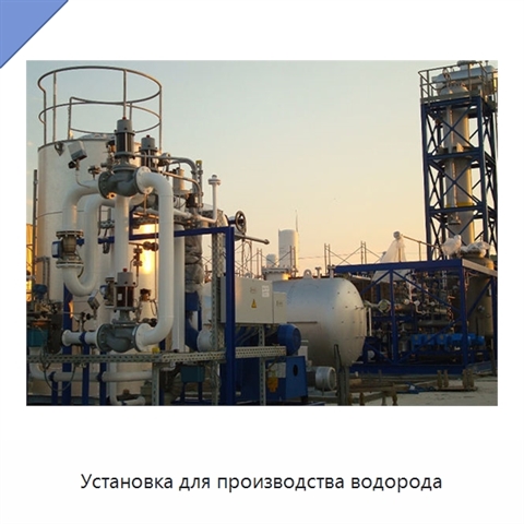 Установка для производства водорода
