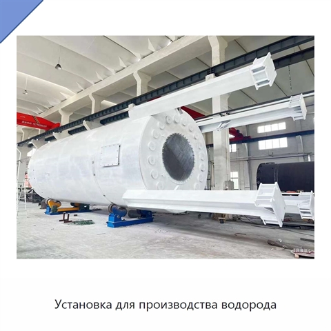 Установка для производства водорода