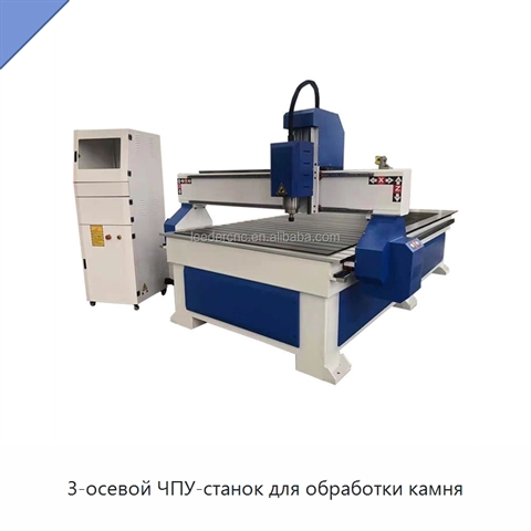 3-осевой ЧПУ-станок для обработки камня