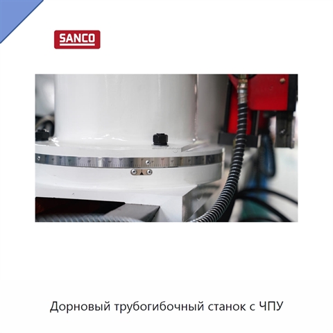 Дорновый трубогибочный станок с ЧПУ
