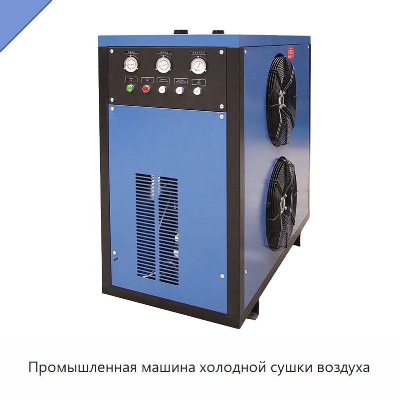 Промышленная машина холодной сушки воздуха — Газогенераторное оборудование