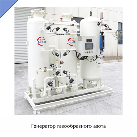 Генератор газообразного азота