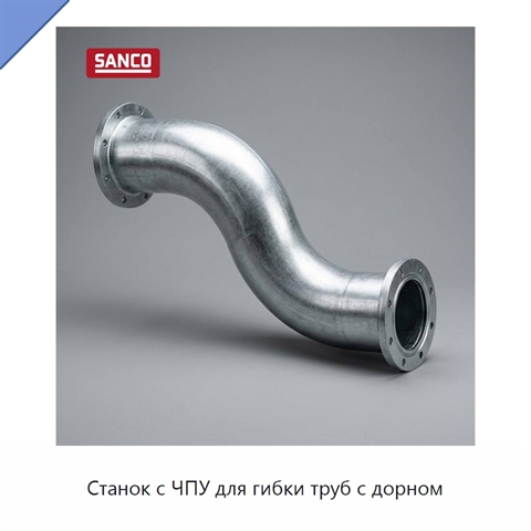 Станок с ЧПУ для гибки труб с дорном