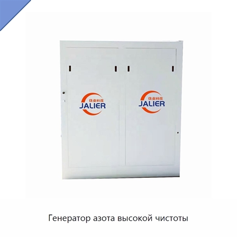Генератор азота высокой чистоты
