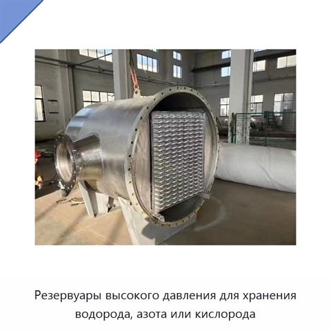 Резервуары высокого давления для хранения водорода, азота или кислорода