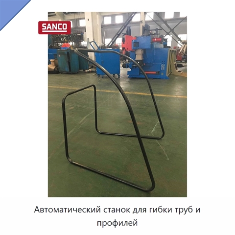 Автоматический станок для гибки труб и профилей