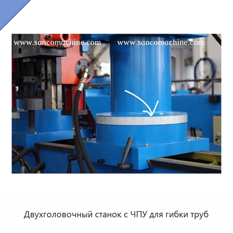 Двухголовочный станок с ЧПУ для гибки труб