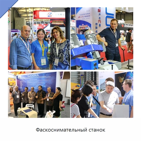 Фаскоснимательный станок