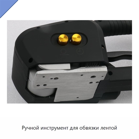 Ручной инструмент для обвязки лентой