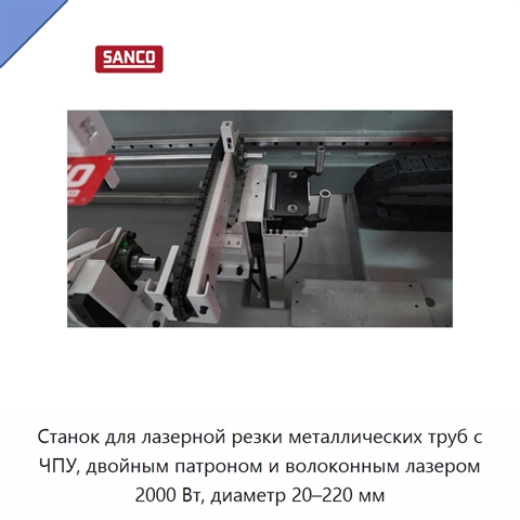 Станок для лазерной резки металлических труб с ЧПУ, двойным патроном и волоконным лазером 2000 Вт, диаметр 20–220 мм