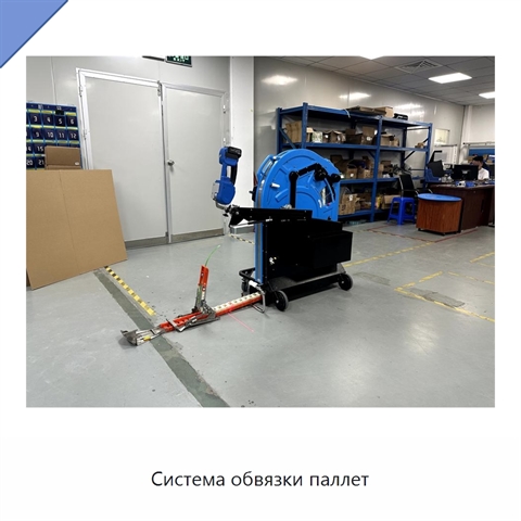 Система обвязки паллет