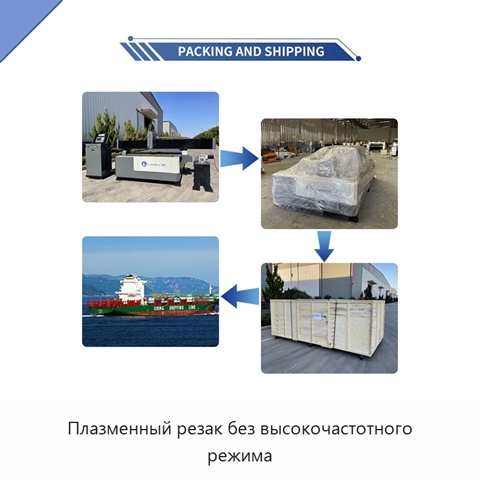 Плазменный резак без высокочастотного режима