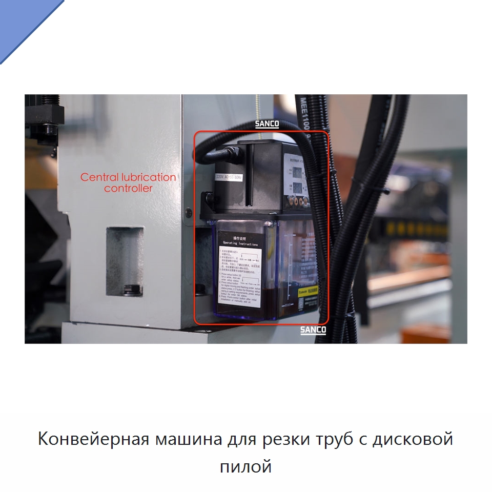 Конвейерная машина для резки труб с дисковой пилой — Станки для обработки труб