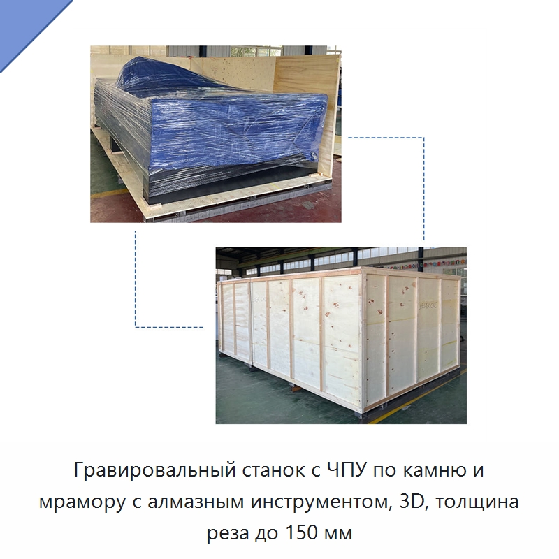 Гравировальный станок с ЧПУ по камню и мрамору с алмазным инструментом, 3D, толщина реза до 150 мм — Оборудование для обработки камня