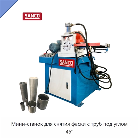 Мини-станок для снятия фаски с труб под углом 45°