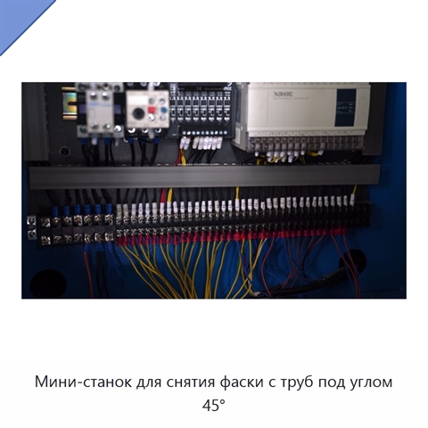 Мини-станок для снятия фаски с труб под углом 45°