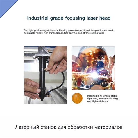 Лазерный станок для обработки материалов