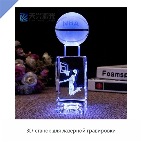 3D-станок для лазерной гравировки