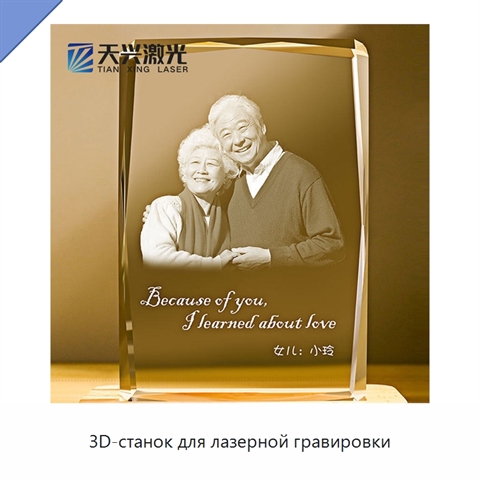 3D-станок для лазерной гравировки