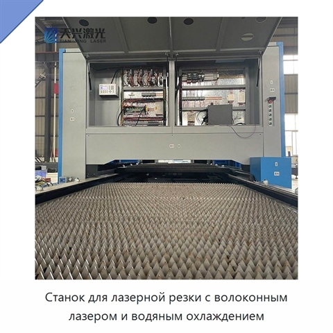 Станок для лазерной резки с волоконным лазером и водяным охлаждением