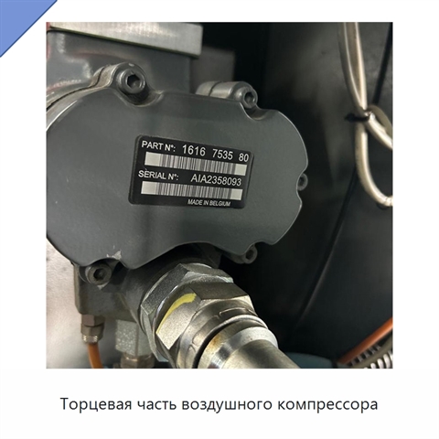 Торцевая часть воздушного компрессора