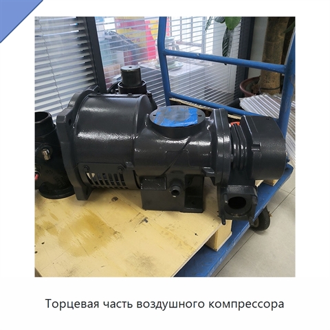 Торцевая часть воздушного компрессора