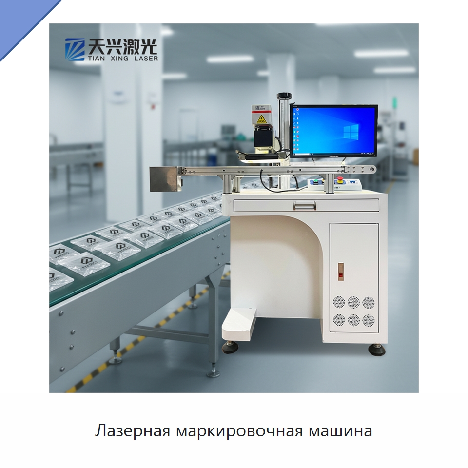 Лазерная маркировочная машина — Лазерные маркировочные станки