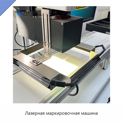 Лазерная маркировочная машина