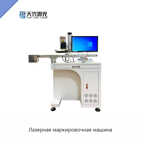 Лазерная маркировочная машина