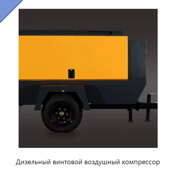 Дизельный винтовой воздушный компрессор — Промышленные компрессоры
