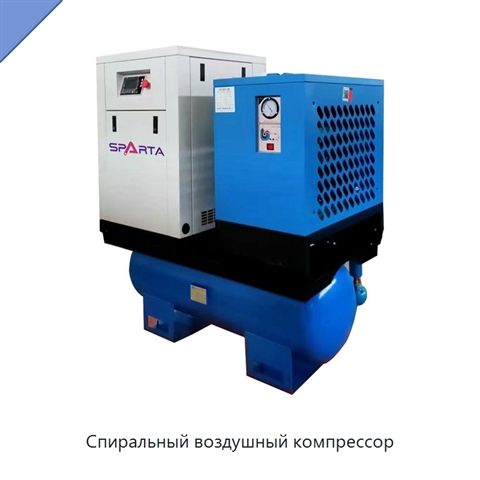 Спиральный воздушный компрессор
