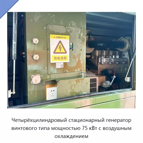 Четырёхцилиндровый стационарный генератор винтового типа мощностью 75 кВт с воздушным охлаждением