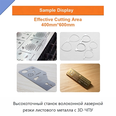 Высокоточный станок волоконной лазерной резки листового металла с 3D-ЧПУ