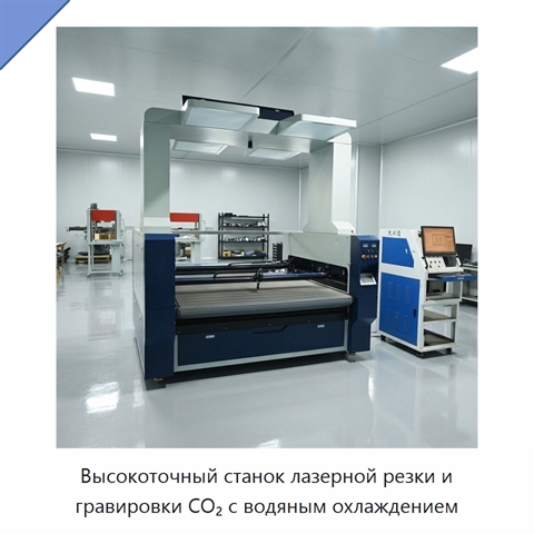 Высокоточный станок лазерной резки и гравировки CO₂ с водяным охлаждением