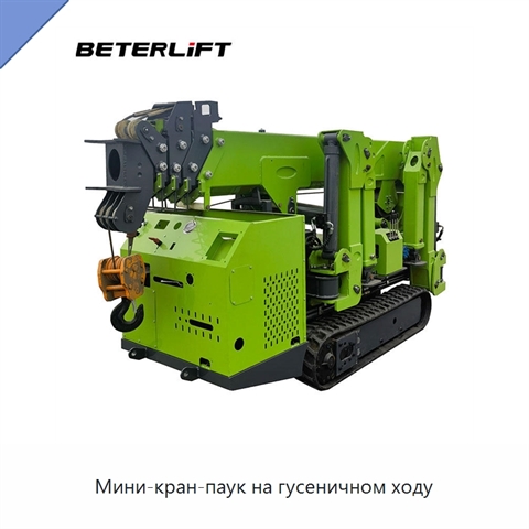 Мини-кран-паук на гусеничном ходу