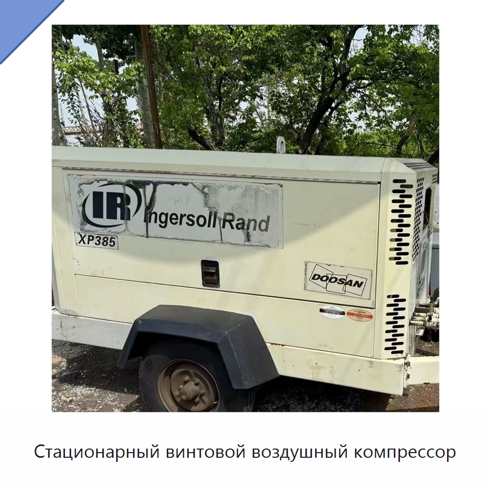 Стационарный винтовой воздушный компрессор — Промышленные компрессоры