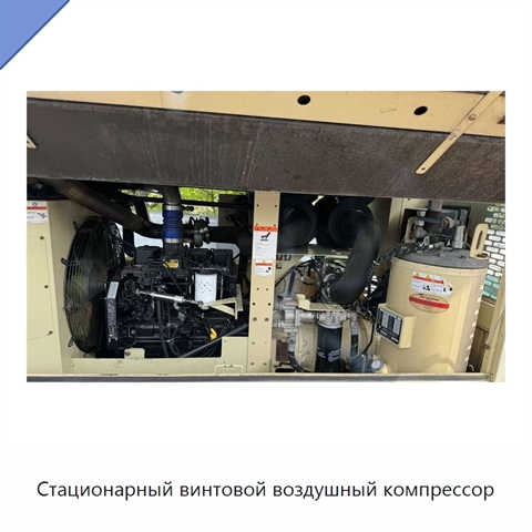 Стационарный винтовой воздушный компрессор