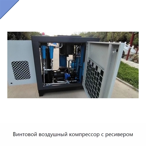 Винтовой воздушный компрессор с ресивером