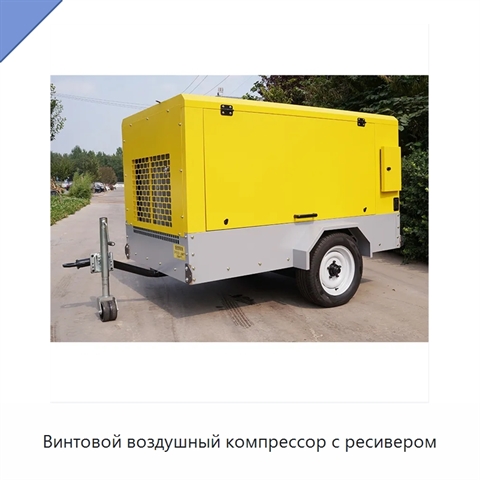 Винтовой воздушный компрессор с ресивером