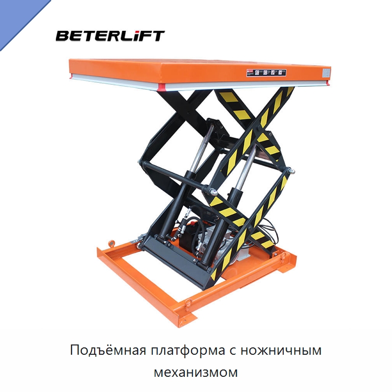 Подъёмная платформа с ножничным механизмом — Подъемные столы