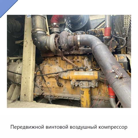 Передвижной винтовой воздушный компрессор