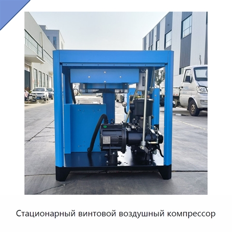 Стационарный винтовой воздушный компрессор