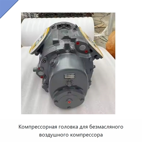 Компрессорная головка для безмасляного воздушного компрессора