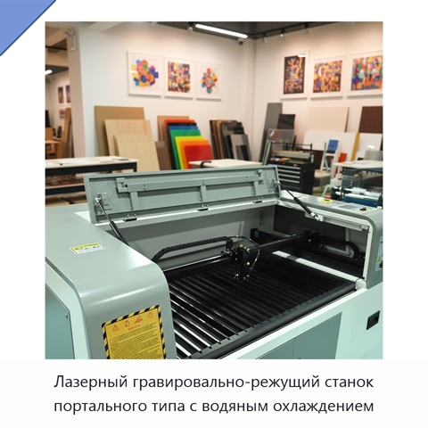 Лазерный гравировально-режущий станок портального типа с водяным охлаждением